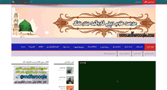 Desktop Screenshot of mdfarooqia.com